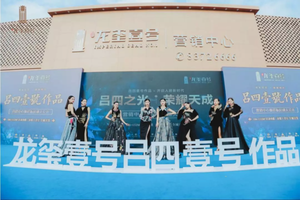 全城聚焦 近千人共鉴 非凡盛况上午不到 9 点,吕四龙玺壹号营销中心